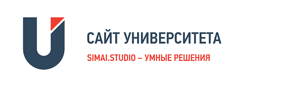 SIMAI-SF4: Сайт университета